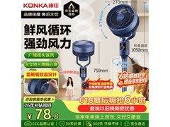 康佳大风量空气循环扇72.62元