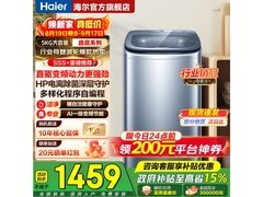 海尔5kg松雾蓝变频波轮洗衣机特惠