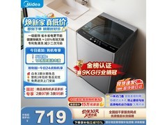 京东美的9公斤波轮洗衣机，低至606元