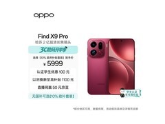 OPPO Find X9 Pro追光红限时特惠