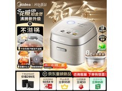 美的花瓣Pro 2电饭煲低至1156元