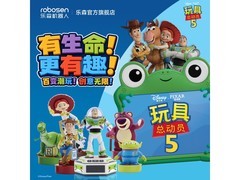 Robosen迪士尼皮克斯机器人京东直降140元
