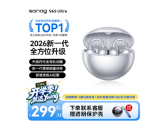 塞那S6S Ultra月光银骨传导耳机8.7折