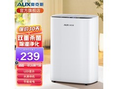 奥克斯KDY-DZ04除湿机229元