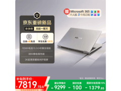 荣耀MagicBook Pro 16 Ultra5星辰灰直降505元