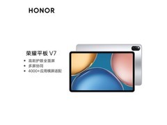 荣耀V7平板10.4英寸5G护眼版