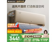 格力云佩空调1.5匹钜惠