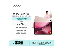 OPPO Pad 4 Pro限时特惠