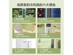美的无叶塔扇清凉特惠