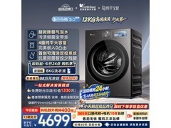 小天鹅小乌梅5.0滚筒洗衣机低至4077元