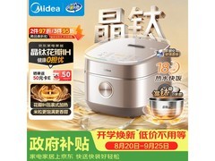 美的花瓣 4L 电饭煲，京东下单低至 421.62 元