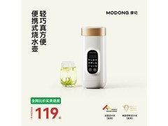 摩动恒温烧水壶119元