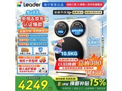 Leader三筒洗衣机5099元特惠