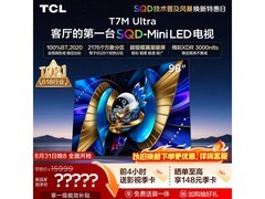 TCL 98T7M Ultra 98 英寸电视，优惠低至 10949 元