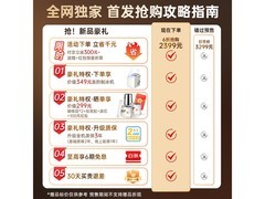 美的调因师咖啡机京东特惠低至2010元