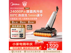 美的S60无线洗地机京东特惠低至1191元