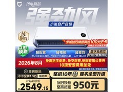 小米强劲风35GW空调直降789元