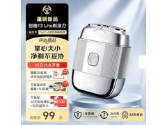 创维F3 Lite剃须刀49元