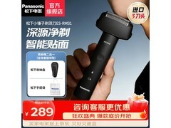 松下RM31-K剃须刀208元