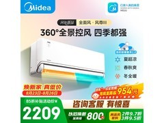 美的1.5匹新一级空调直降572元