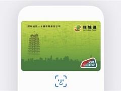 苹果钱包上线绿城通电子卡，郑州iPhone用户享本地乘车优惠
