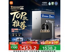 米家净水器2Pro双出水1200G