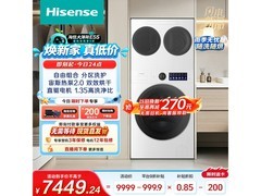 海信大薄荷2洗烘一体机低至7011元