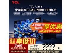 TCL 98T7L Ultra电视直降，到手8298元