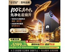 A.O.SMITH真沸腾净热一体机京东特惠