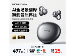 塞那S7S Ultra骨传导耳机幽雾黑限时特惠