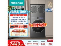 海信大薄荷2.0洗烘一体机