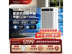 舒乐氏KJ1000F-B01 PLUS空气净化器特惠