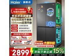 海尔小红花冰箱499L，到手仅2706元