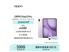 OPPO Pad 5 Pro京东特惠，到手仅3699元！
