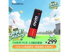 七彩虹256GB固态硬盘，京东低至299元！