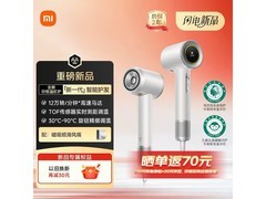 米家GSHS4PLX水离子电吹风Pro限时特惠