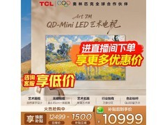 TCL 98Art 7M艺术电视限时特惠