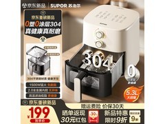 苏泊尔5.3L无涂层空气炸锅