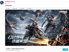 动物朋克Zoopunk定档2026年8月26日科隆展开幕夜首发预告及实机演示