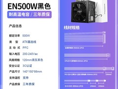 爱国者G400W电竞电源直降25元