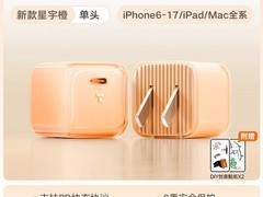 图拉斯小冰块Pro 45W充电器，到手仅103元