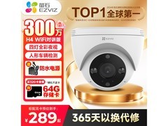 萤石 H4 监控摄像头，京东到手 264 元