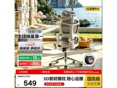 永艺人体工学椅限时特惠