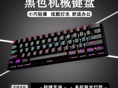 机械雀F61键盘三模青红轴，到手仅53元