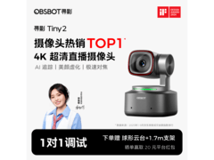 OBSBOT寻影TINY 2代摄像头活动价1614.05