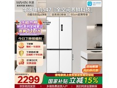 华凌 521L 风冷冰箱京东优惠低至 2135.74