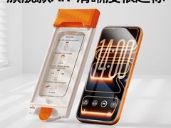 图拉斯原感膜Pro iPhone17 Pro Max专用