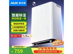 奥克斯D2520A除湿机9折，仅892元