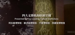 以数字光影守护居延文脉 爱普生点亮“永不消失的黑水城”