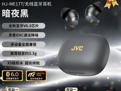 杰伟世2026款E17T蓝牙耳机低至48.31元